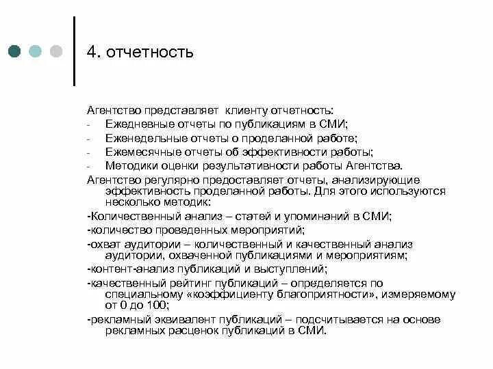 Пример отчета о проделанной работе. Отчет о проделанной работе менеджера. отчет по проделанной работе. отчет о проделанной работе отдела.