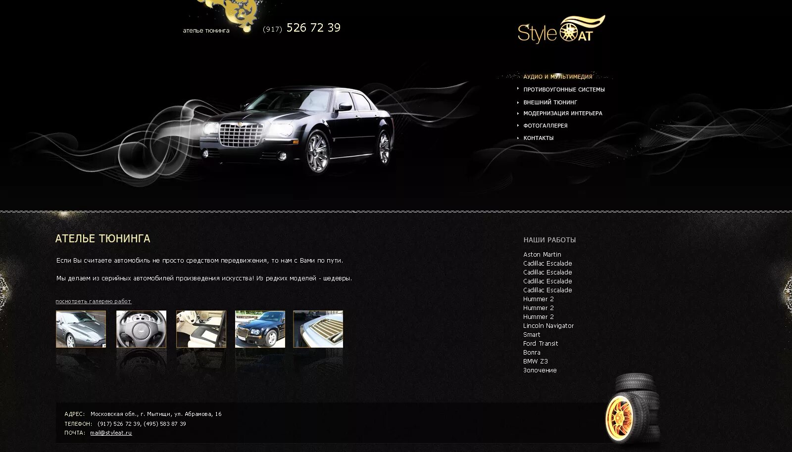 Van car design for auto tuning service. Автотюнинг спб интернет магазин. Макет сайта про автомобили. Тюнинг пласт. Дизайн сайта авто.