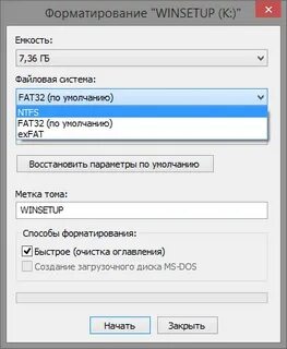 Отформатировать в fat32