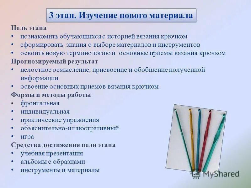 Правила откладывание вектора от данной точки. 3 изучение нового материала. Типы занятий изучение нового материала. Тип урока изучение нового материала. Изучение нового материала.