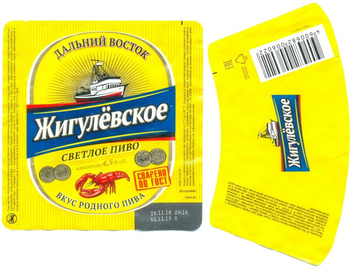 Пятилетка жигулевское. Пиво жигулевское 1938. Пятилетка жигулевское. Жигулевское то самое ценник. Жигулевские горы на карте самарской области.