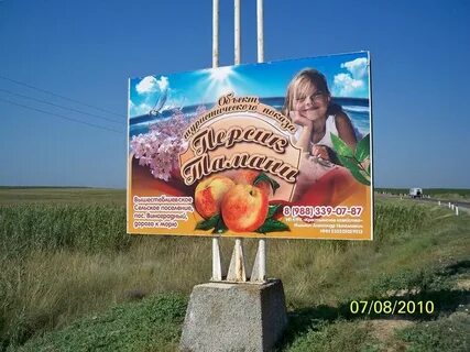 Персиковый рай