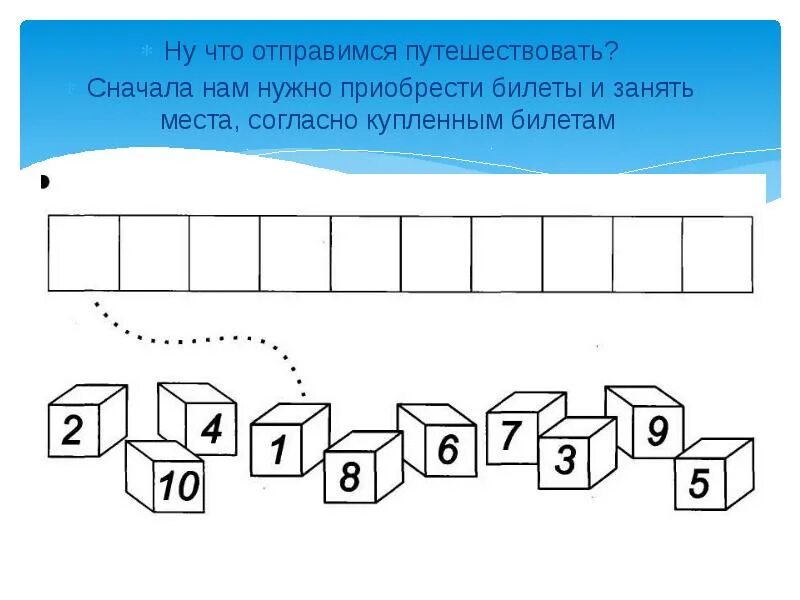 Задание по ФЭМП В старшей группе на цифру 7. Задание по ФЭМП число 7. Числовой ряд задания для дошкольников. Задания по числовому ряду для дошкольников. Фэмп порядковый счет средняя группа