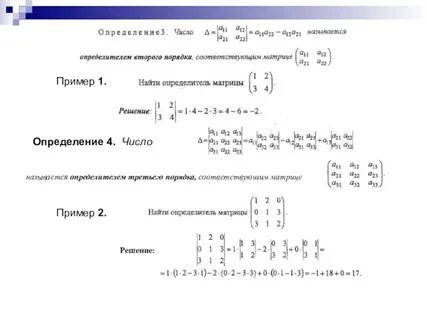 Определители 4 порядка задания