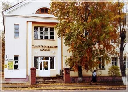 Канск художественная школа