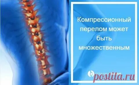 Перелом позвоночника у пожилых людей