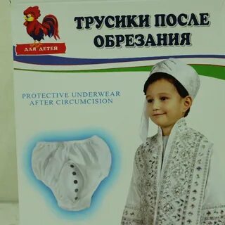 Что нужно после обрезания