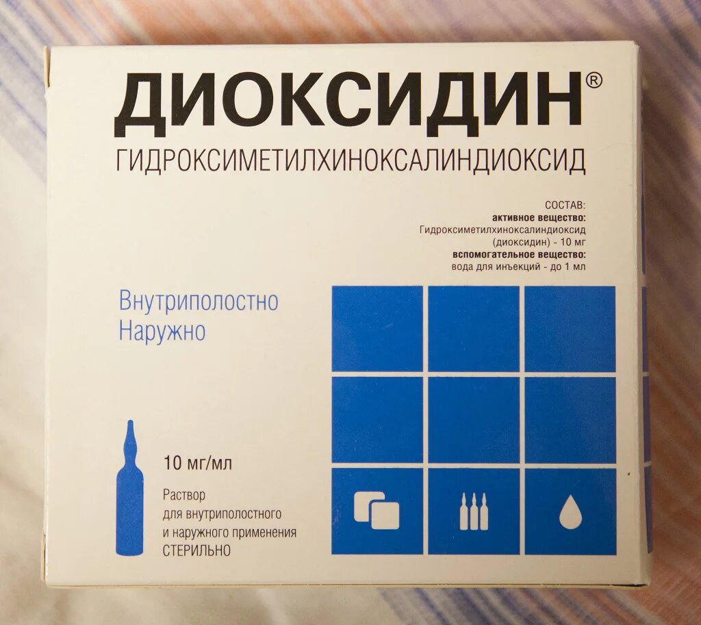 Диоксидин сколько хранить. Ампулы 10 мл диоксидин. Диоксидин, р-р д/ин 0.5% амп 5мл №10. Диоксидин ампулы 10 мг. Раствор диоксидин 10 мг/мл.