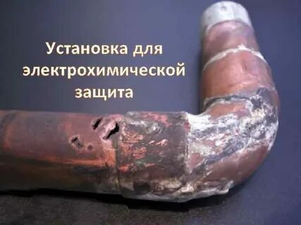 Медная коррозия