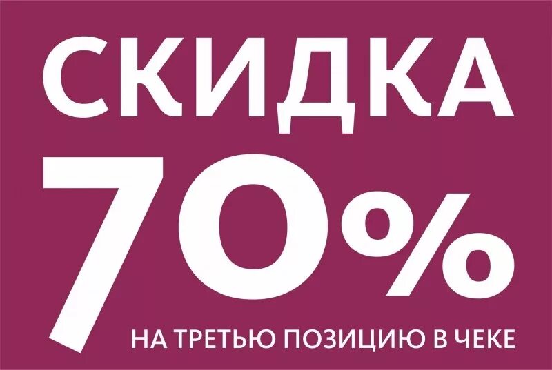 Лет до 70 процентов