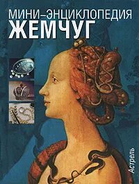 Pearl книги
