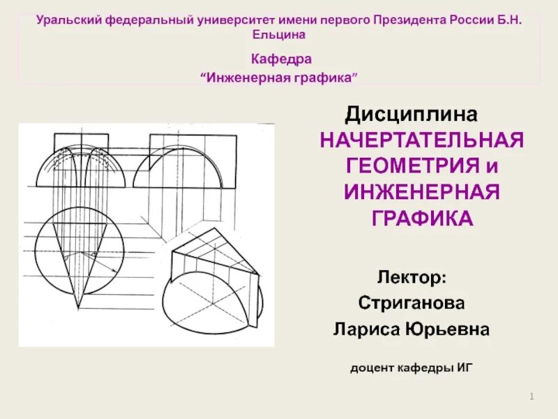 Курсы начертательной геометрии и инженерной графики Репетитор по инженерной графике в Ростове-на-Дону: 20 исполнителей с отзывами и