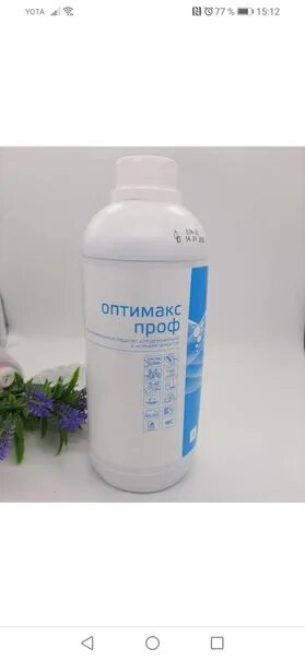 Оптимакс проф как разводить для инструментов маникюра. Дезинфицирующее ср-во &quot;оптимакс  проф&quot; 1000 мл. оптимакс дезинфицирующее средство для инструментов маникюрных. оптимакс проф средство для дезинфекции инструментов. оптимакс проф 1 л.