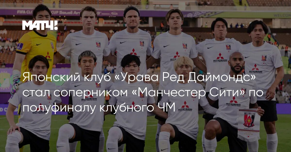 Касима антлерс урава ред даймондс. Касима антлерс урава ред даймондс