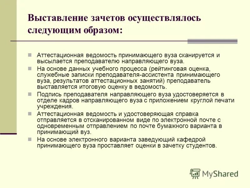 докладная записка гост. социальный педагог план работы на год. презентация социального педагога. советы социального педагога для родителей. записки педагога социального.