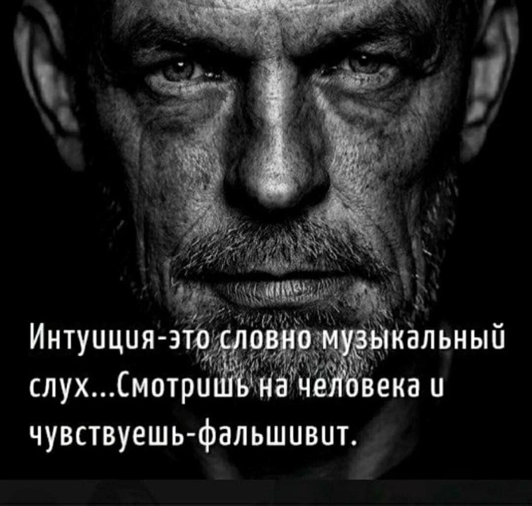 Человек становится противен. Высказывания про обман. Люди врут цитаты. Высказывания про обман мужчины. Цитаты про вранье.