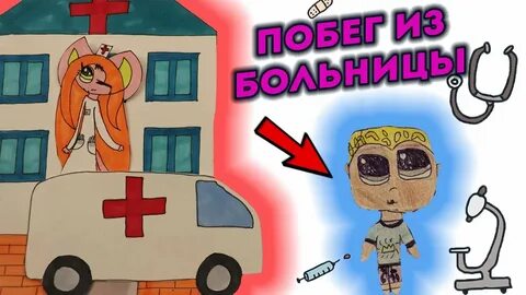 Джеки в больнице