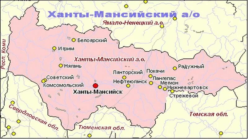 Нижневартовск какой край. Расположение Ханты-Мансийска на карте России. Карта Ханты Мансийского округа. Ханты-Мансийск на карте России расположение. Город Ханты-Мансийск на карте России.