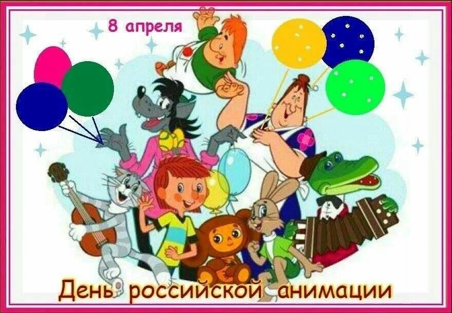 С праздником в м ф