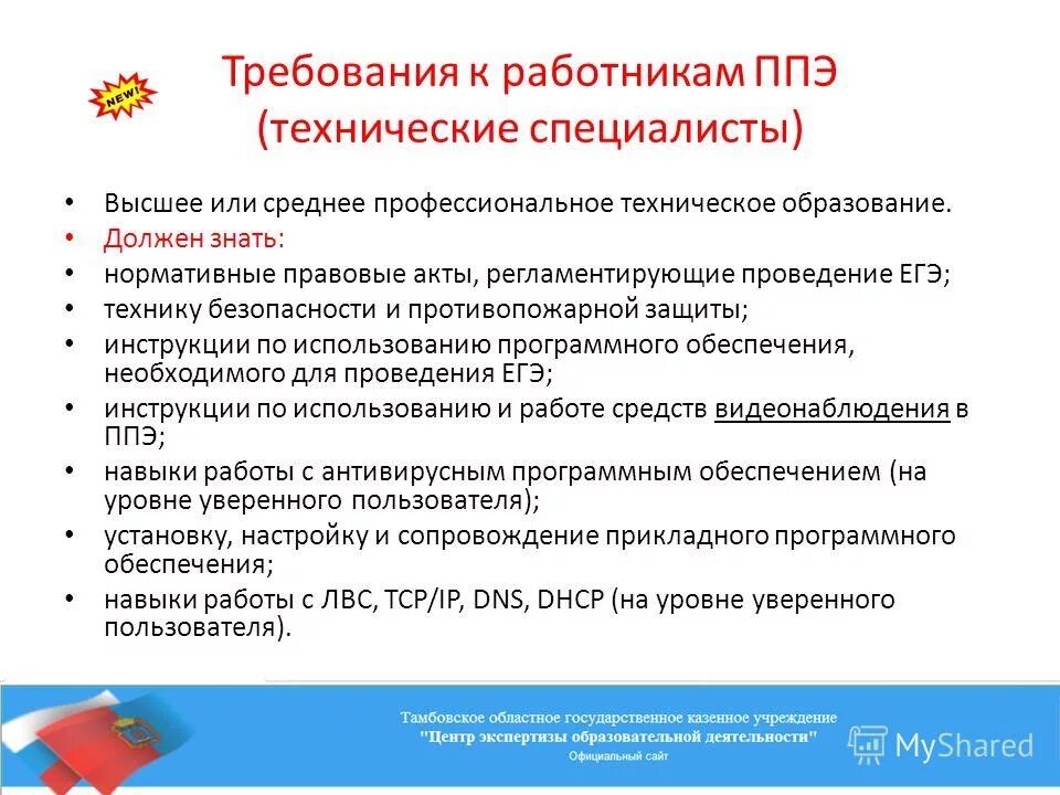 Ст 47 фз 14. Ст 47 фз 14