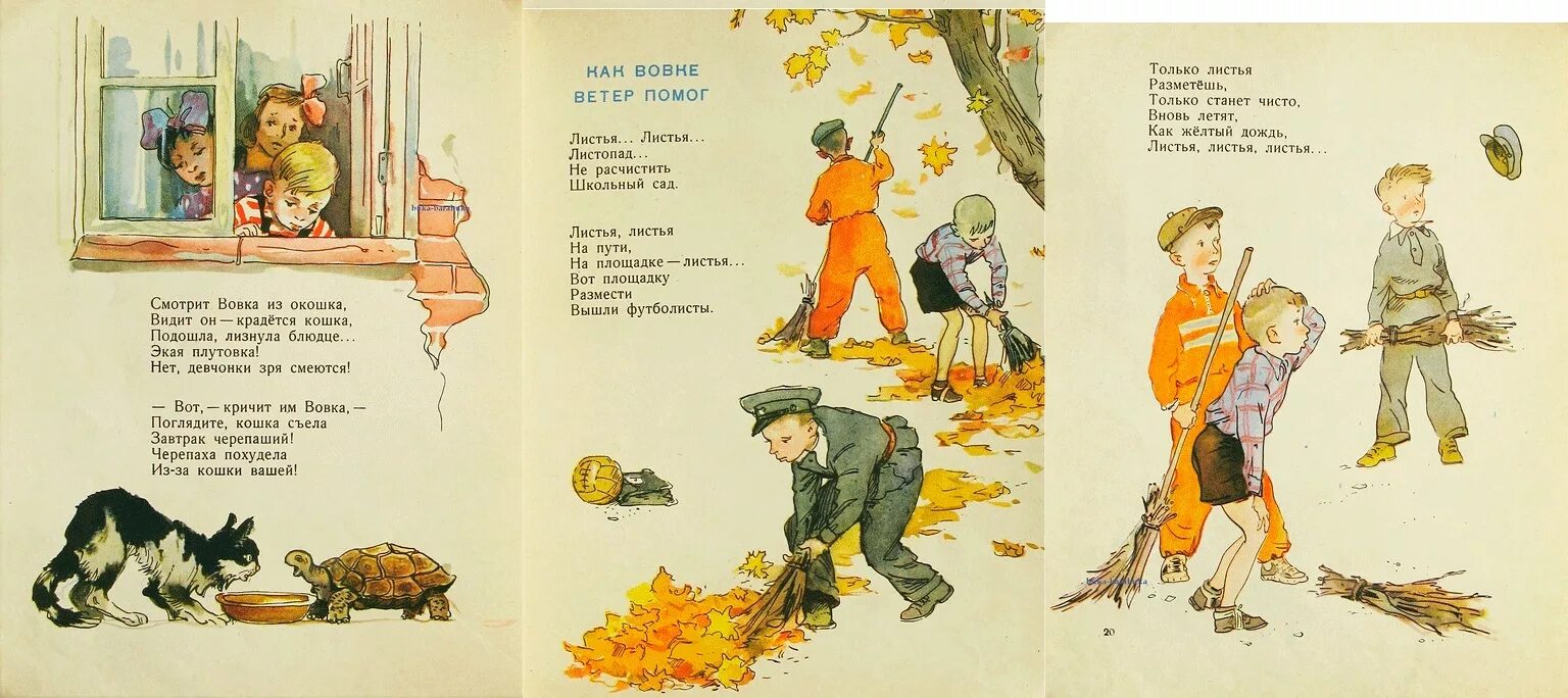 Сборник вовка добрая душа агнии барто. Книга агния львовна барто вовка добрая душа. Вовка - добрая душа книга. Барто вовка добрая душа текст распечатать. Стихи барто вовка добрая душа.