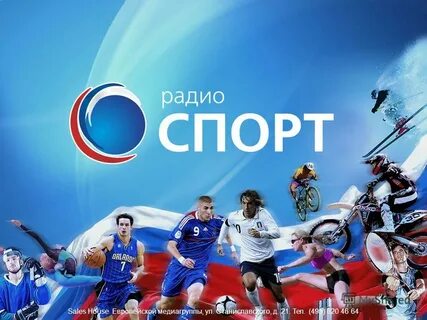 Радио спорт