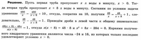 Первая труба пропускает на 9
