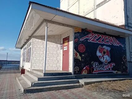 Пицца корсаков