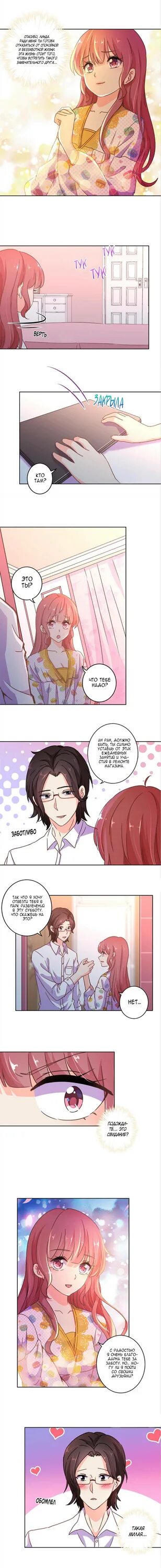 Маньхуа возрождение аристократки жажда мести. Комикс жажда мести деззлинг хентай. Чистая любовь и жажда мести манга. Воскрешения аристократки 140 глава. Манга воскрешение аристократки.