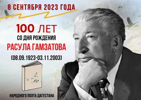 Знаменательные даты 2023 года