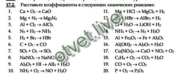 Al no3 3 ca no3 2