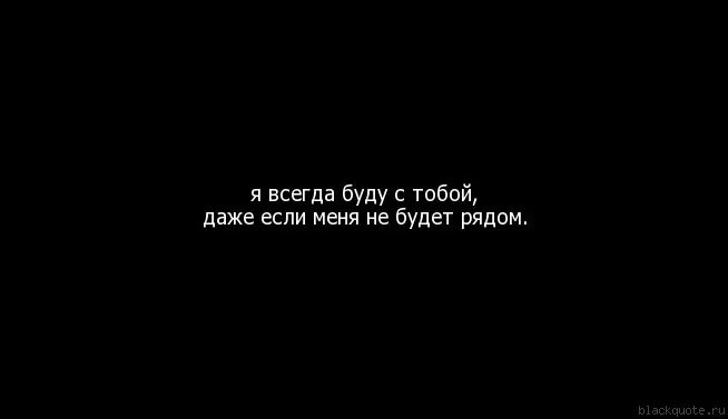 Скажу люблю и это навсегда пусть