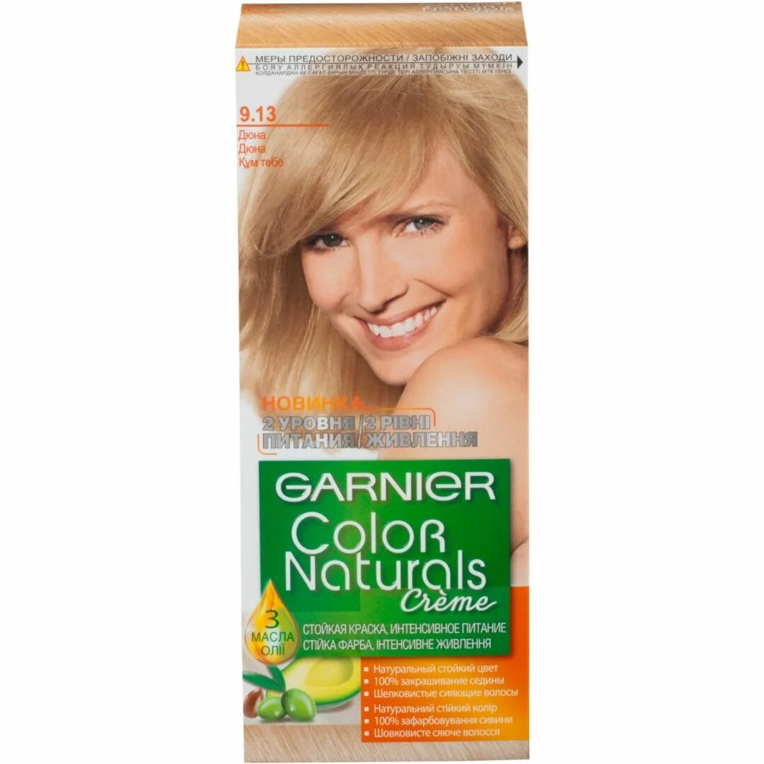 Краска garnier купить. Краска Garnier 9.13. Краски для волос Garnier Color naturals 9.13. Краска гарньер колор нейчералс 9.13. Гарньер колор натуралс 113.