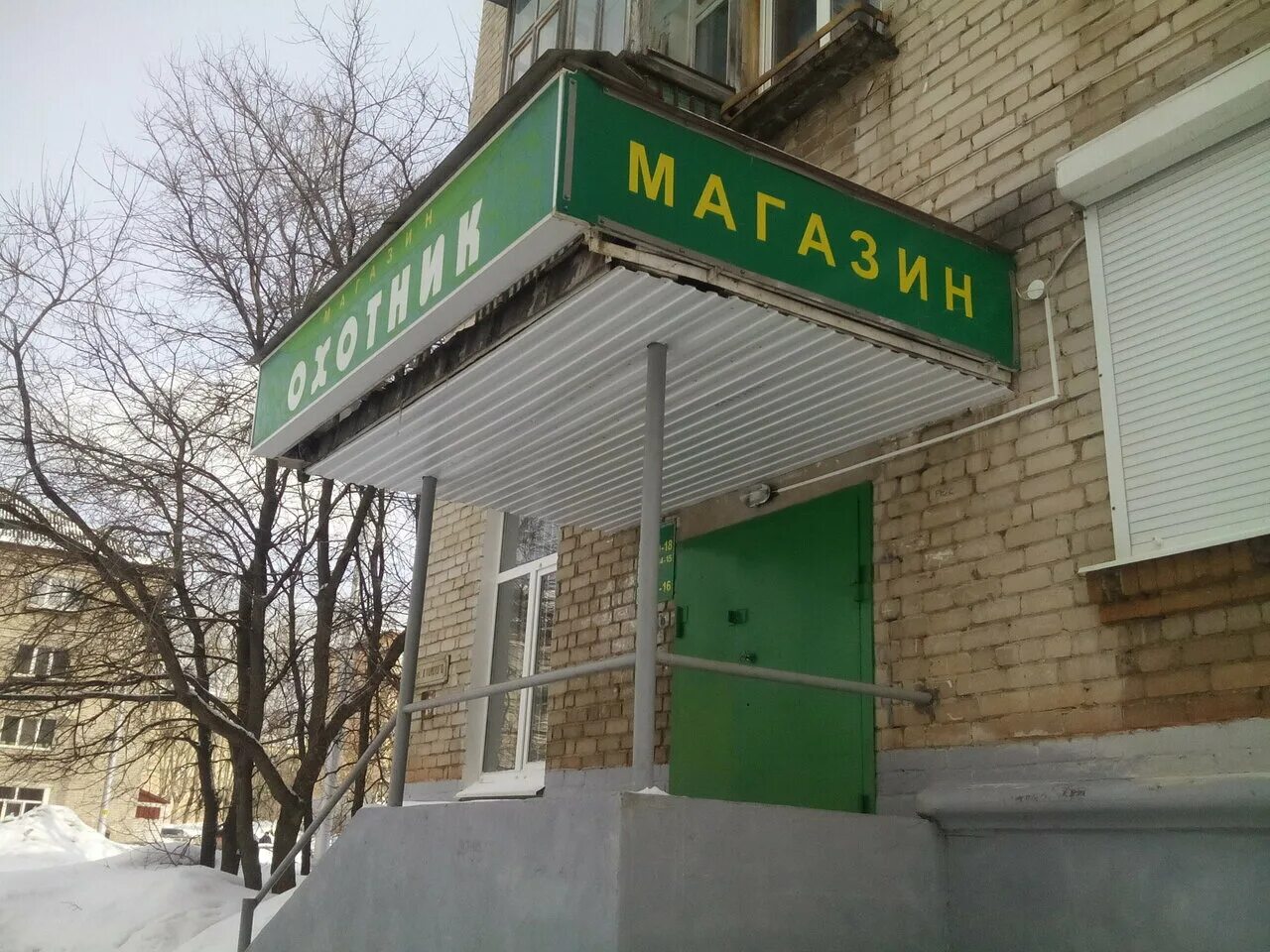 Рыболовный магазин березники. Пятилетки 56 березники. охотничий магазин березники. рыбный магазин березники. пятилетки 56 березники на карте.