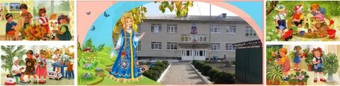 Сад аленушка 4