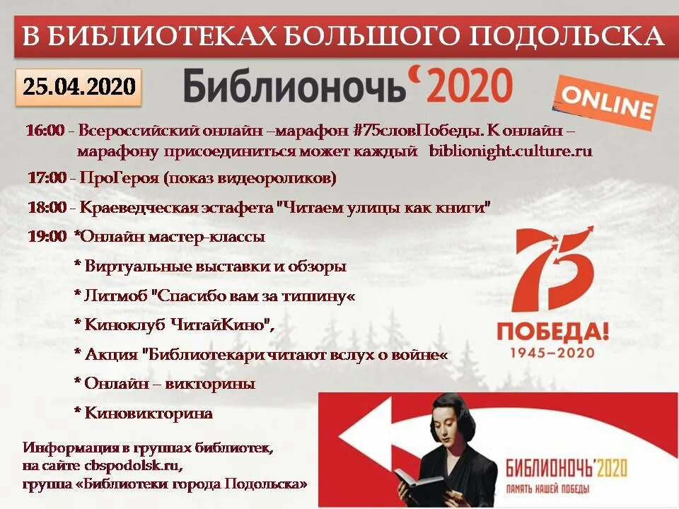 Названия мероприятий к библионочи в библиотеке. Библионочь в библиотеке. Библионочь название мероприятия в библиотеке. Библионочь мероприятие для детей в библиотеке. Оформление Библионочи в библиотеке.