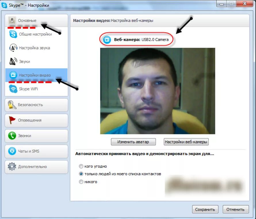 Настройка изображения с вебкамеры. Как настроить веб камеру. Веб камера для скайпа. Программа для работы с веб камерой. Отца веб камеру
