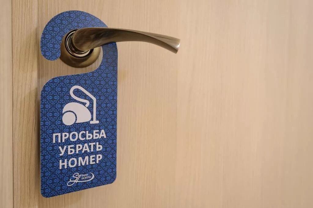 Уберите пожалуйста. Табличка на дверь в отеле. Табличка на дверь гостиницы не беспокоить. Табличка вывеска на дверь в гостинице. Таблички на ДВДВЕРЬ В отелях