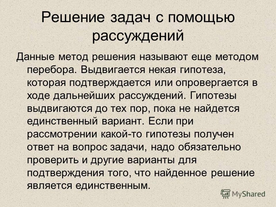логические задачи роза маргаритки. тип речи рассуждение. темы для рассуждения с девушкой. рассуждения о поддержке. помощь рассуждение.
