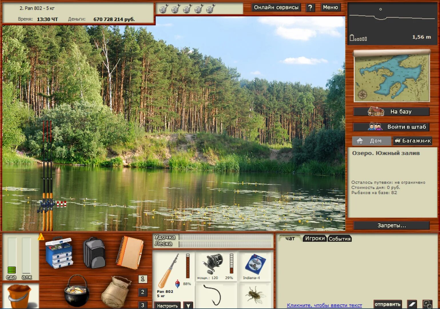 Рыбалка 3 базы. Русская рыбалка 3 точки заброса озеро. Русская рыбалка 3 озеро локации. Русская рыбалка 3 озеро Южный залив ямки. Ямы на озере русская рыбалка 3.