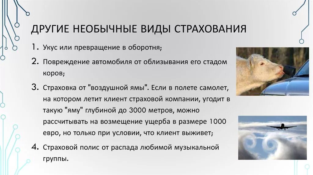 Примеры обязательного страхования в россии Fotostock ПРИВЕДИТЕ ПРИМЕР ДОБРОВОЛЬНОГО СТРАХОВАНИЯ