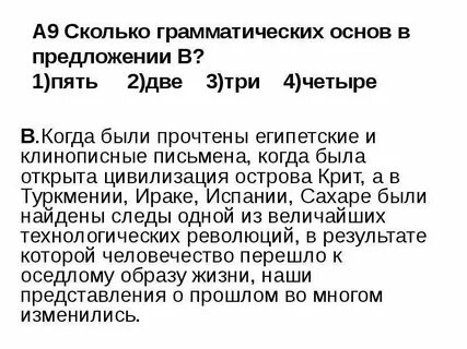 Прочитай сколько грамматических основ в каждом предложении