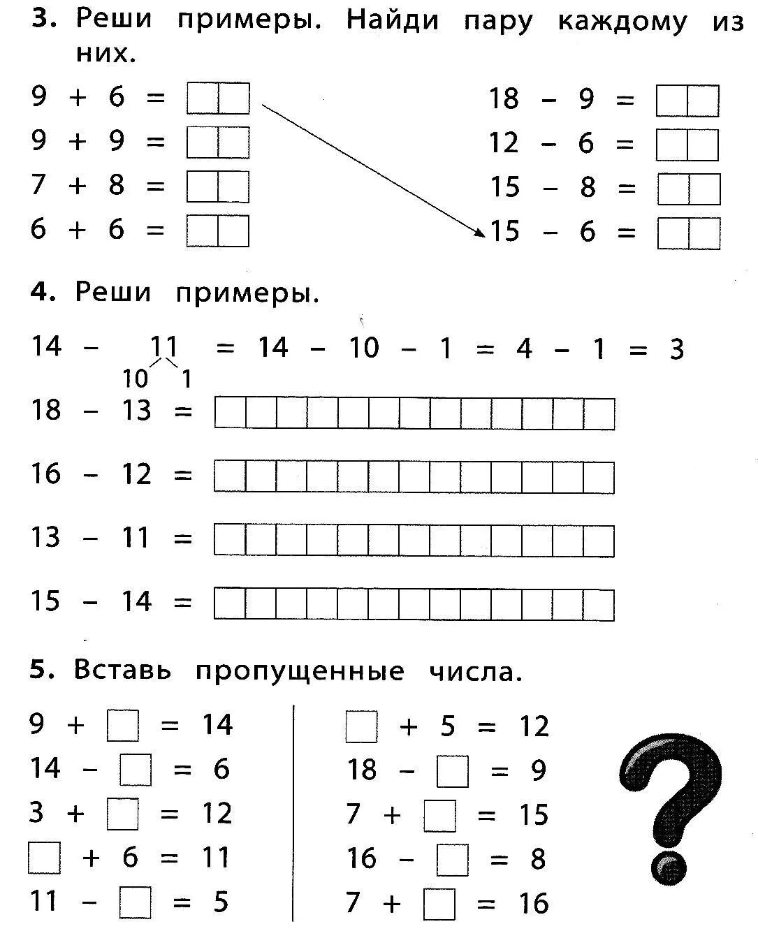 Решаем примеры первый класс. Счет на сложение и вычитание в пределах 20. Тренажер математике 1 класс счет в пределах 20. Математика карточки сложение и вычитание в пределах 20. Карточки математика 1 класс сложение и вычитание в пределах 20.