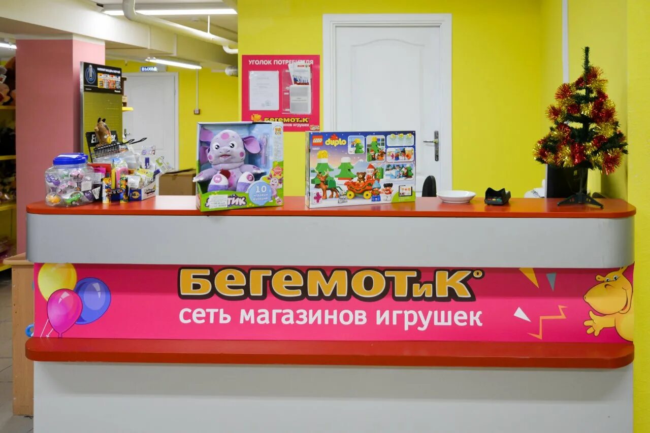 Магазин toy. Игрушечный магазин. Магазин игрушек. Магазин игрушек для детей. Номер магазина игрушек.