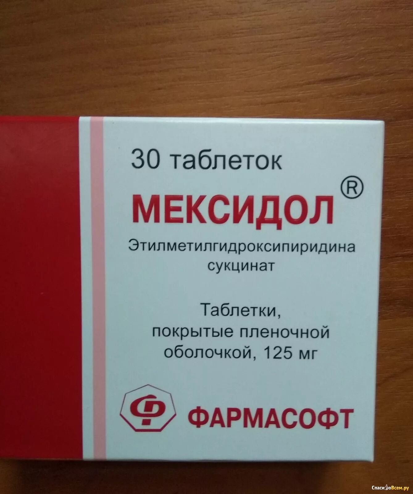 Мексидол таблетки 125 как принимать. Мексидол 125 мг. Мексидол этилметилгидроксипиридина сукцинат 125мг. Мексидол 200 мг. Таб Мексидол 125 мг.