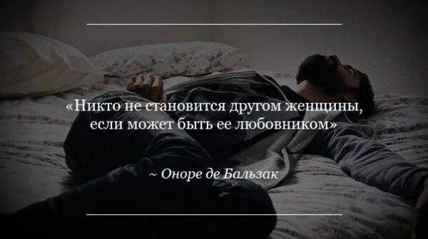 Стали никем. Цитаты про возлюбленного. Никто не станет другом. Ты стал другим. Я стала другая статусы.