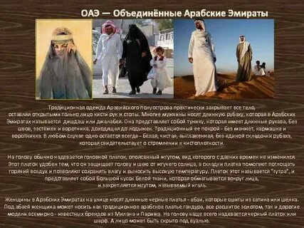 Сообщения арабские