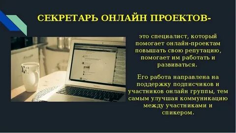 Помощники проекта
