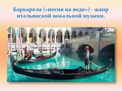 Жанры в италии