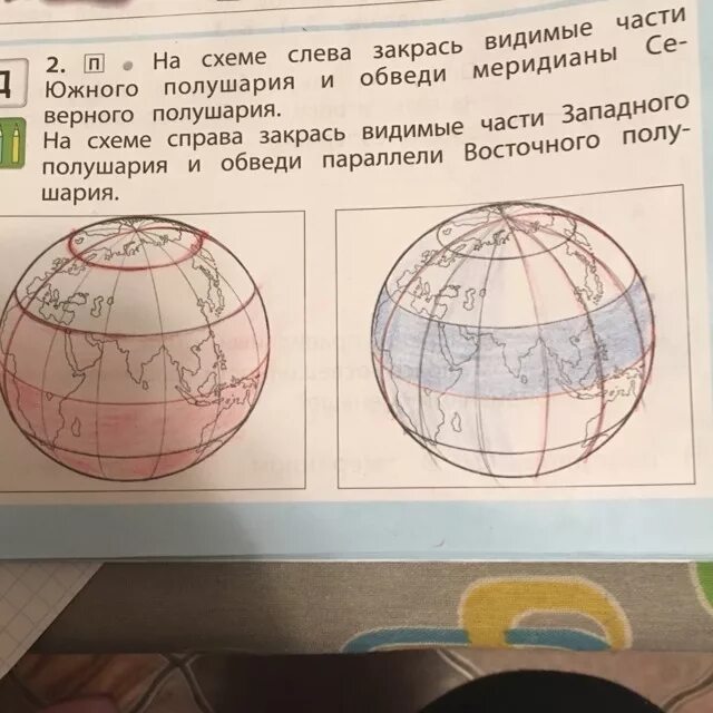 Карта с меридианами и параллелями. Закрасить видимые части Южного полушария. Часть экватора в Западном полушарии. Карта полушарий с меридианами и параллелями.